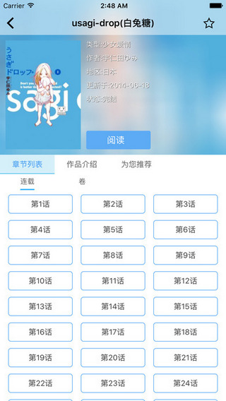 耽美窩app