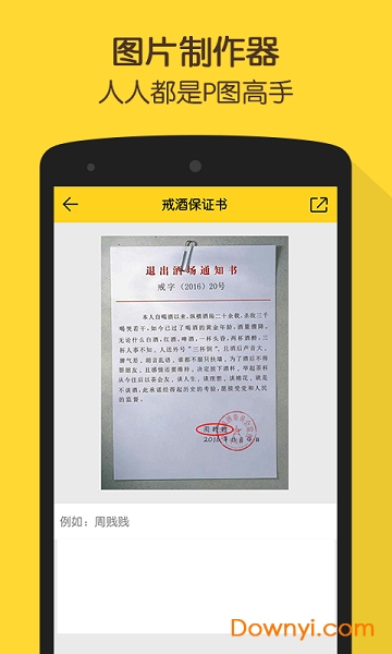 惡搞p圖神器下載