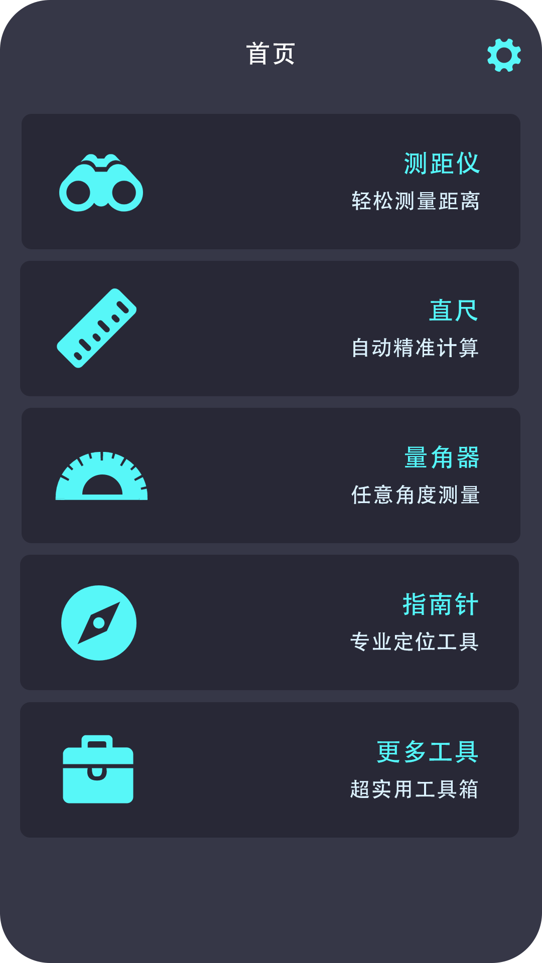 身高測(cè)量?jī)xAPP