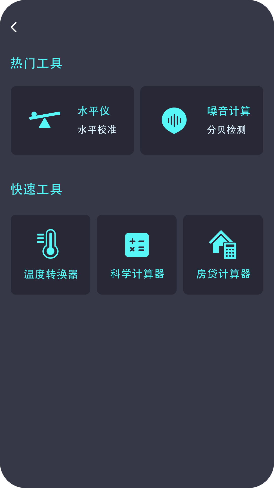 身高測(cè)量?jī)xAPP
