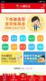 小康買(mǎi)買(mǎi)APP
