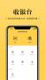 店小秘APP