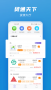 貨通天下司機(jī)版APP
