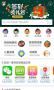 安卓應(yīng)用市場APP