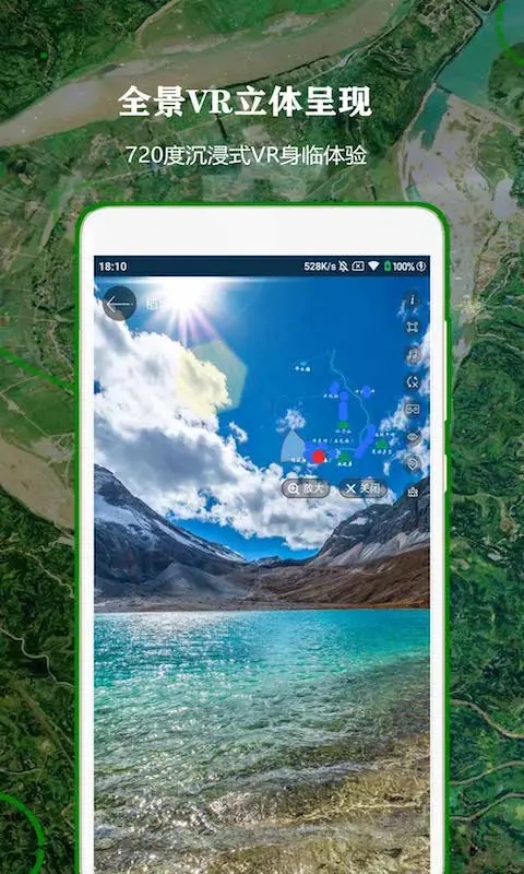 全球街景高清地圖APP