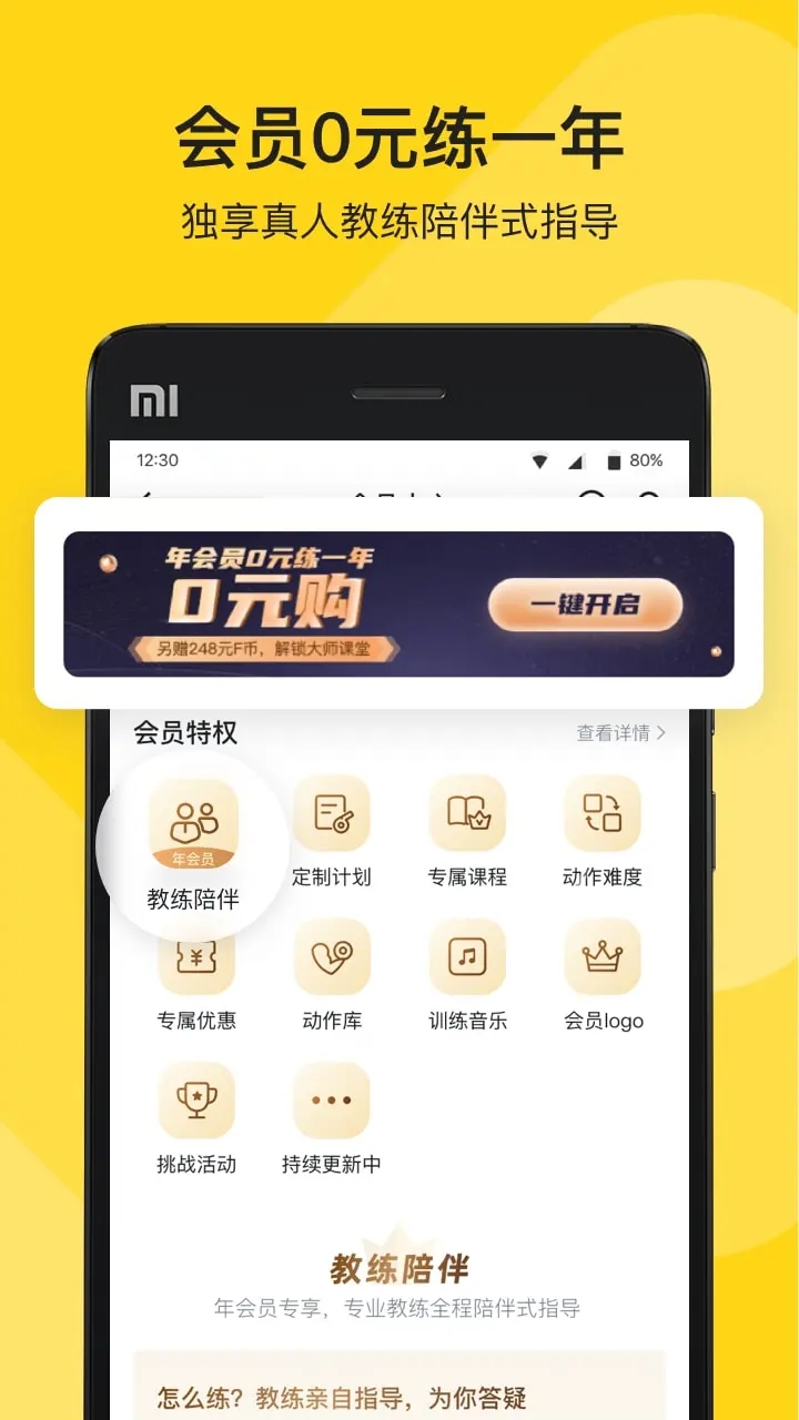 Fit運(yùn)動健身APP