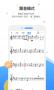 一起練琴APP