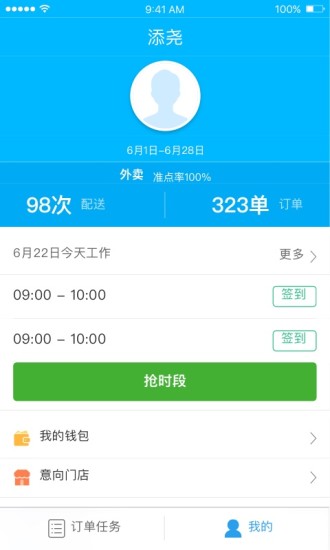 盒馬駕到手機(jī)版