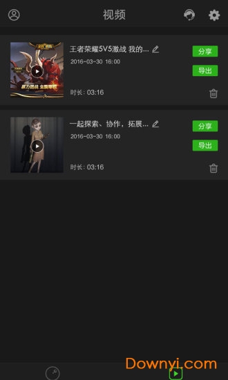 超級錄屏手機(jī)錄屏