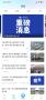 無線淮安廣播