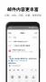 QQ郵箱2023最新版