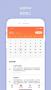 忘憂草日記APP最新版