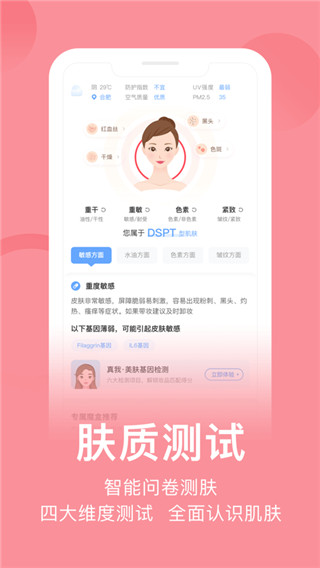 真我手機(jī)版