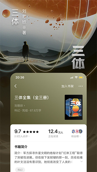 番茄小說免費版