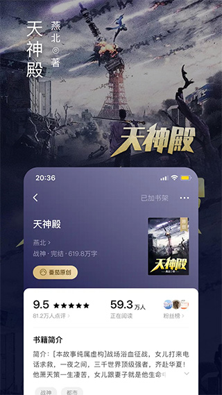 番茄小說免費版