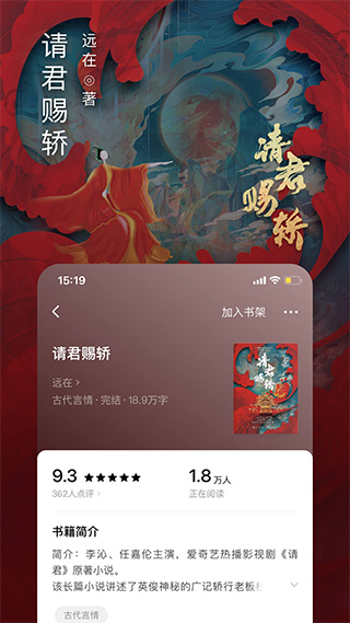 番茄小說免費版