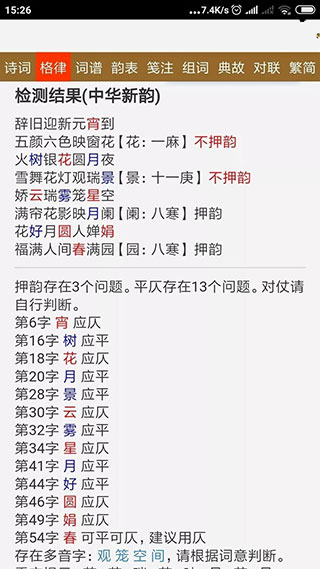 詩詞吾愛