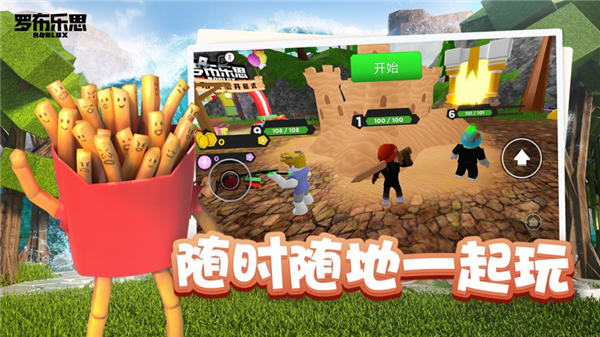 羅布樂思Roblox手游國(guó)服正版