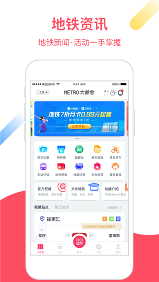Metro大都會(huì)