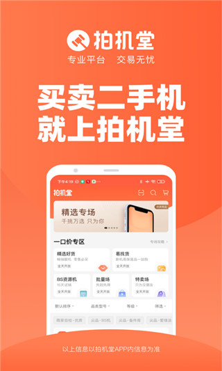 拍機(jī)堂app