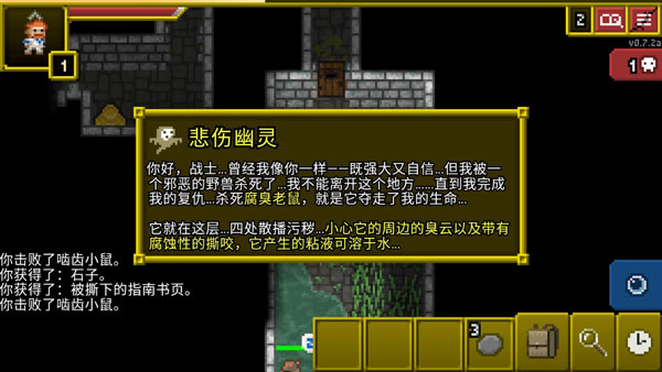 破碎的像素地牢無(wú)限金幣版