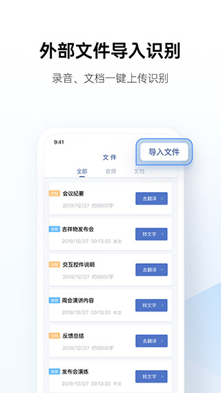 訊飛聽見