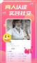 蜜遇真人交友