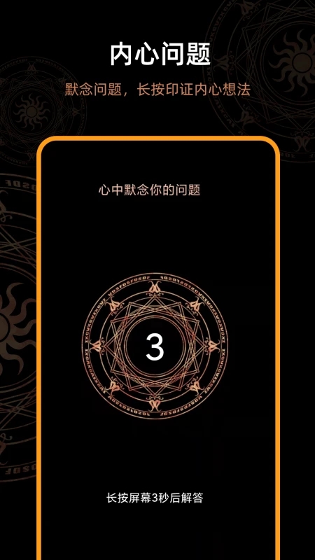 答案之書(shū)電子版