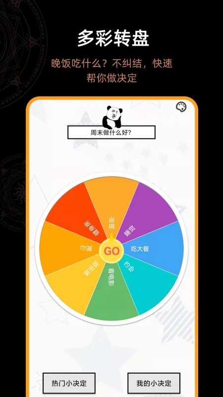 答案之書(shū)電子版