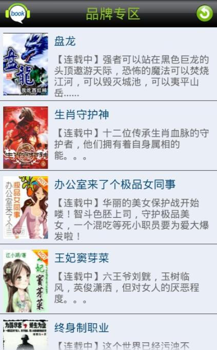 天方聽書網(wǎng)手機(jī)版