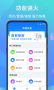 手機(jī)數(shù)據(jù)恢復(fù)精靈最新版