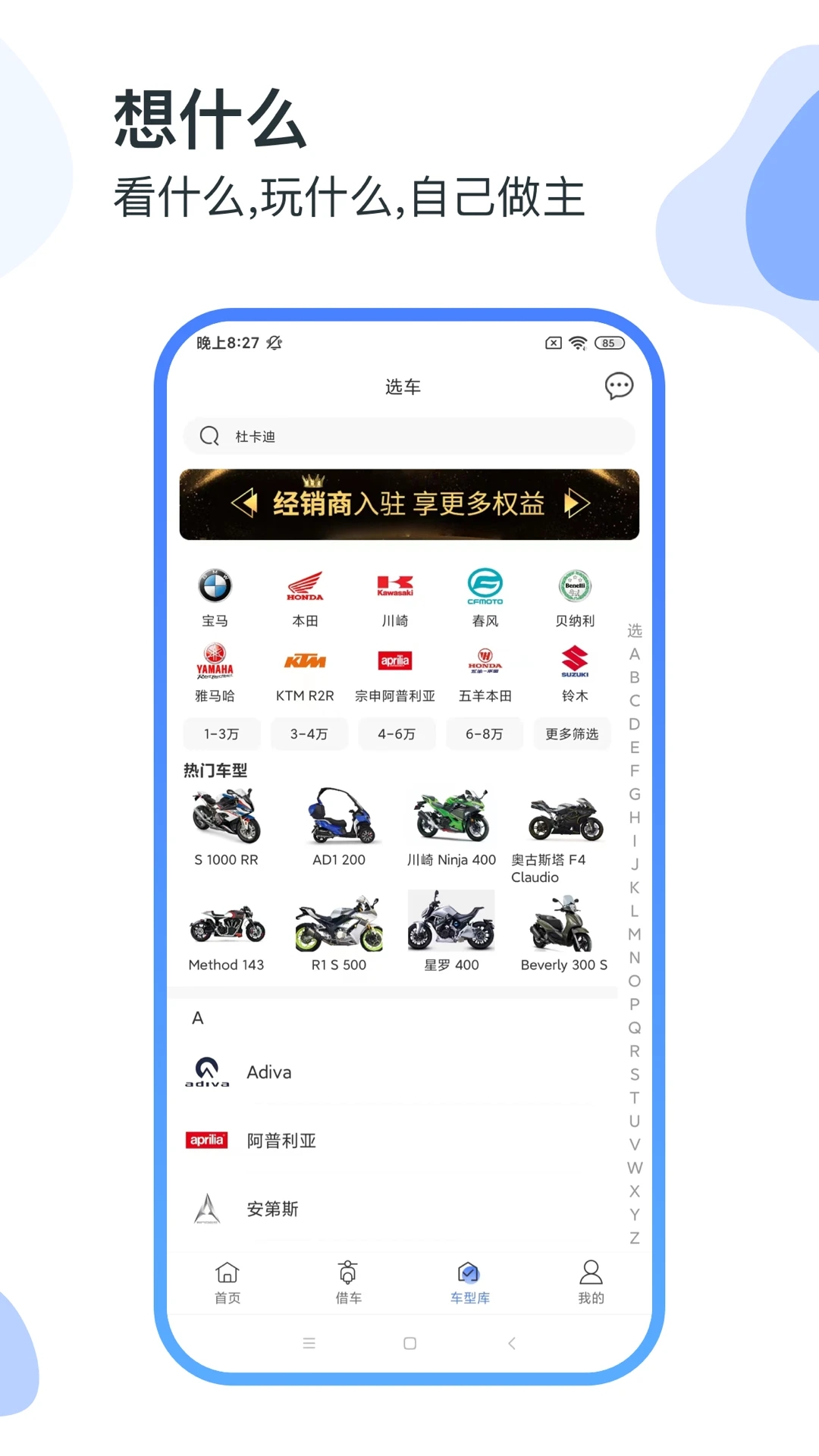 MAN共享摩托手機(jī)版2023