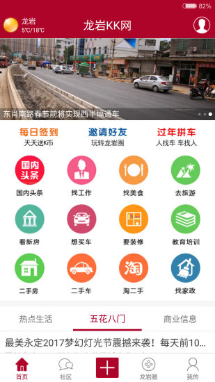 龍巖kk網