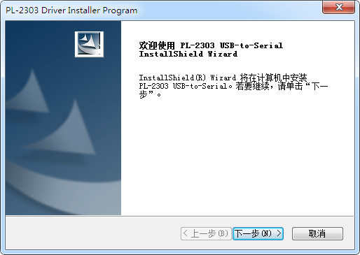 usb轉(zhuǎn)ttl PL2303驅(qū)動