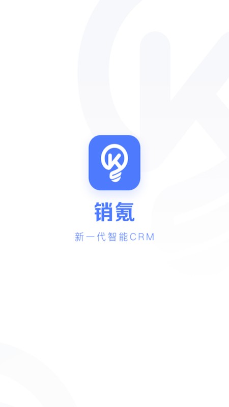 銷(xiāo)氪app下載