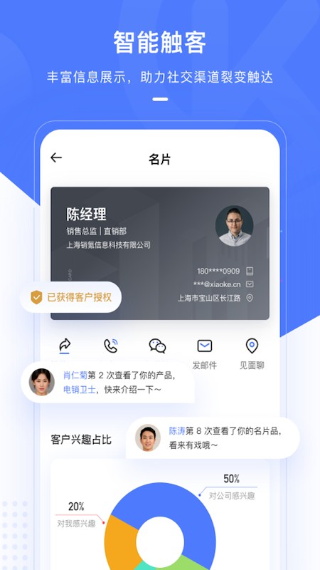 銷(xiāo)氪APP官方版