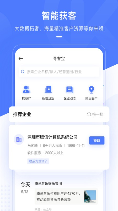 銷(xiāo)氪APP官方版