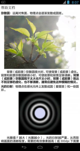 景深計(jì)算器(光影測量)