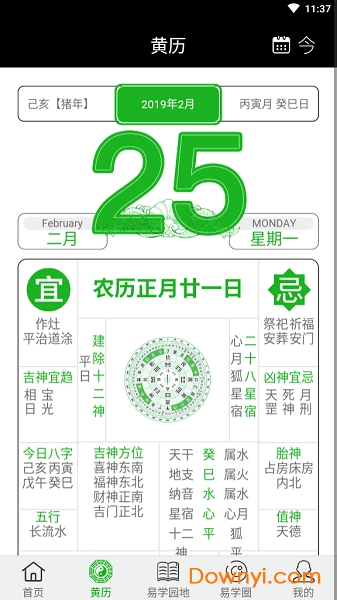 欄江網(wǎng)八字排盤(pán)