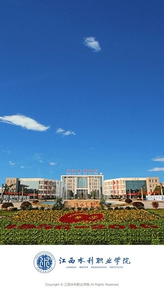 江西水利職業(yè)學(xué)院手機版