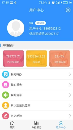 供零在線蘋(píng)果版下載
