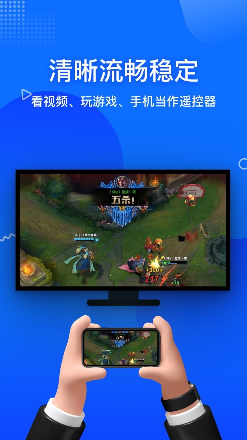 投屏寶手機投屏