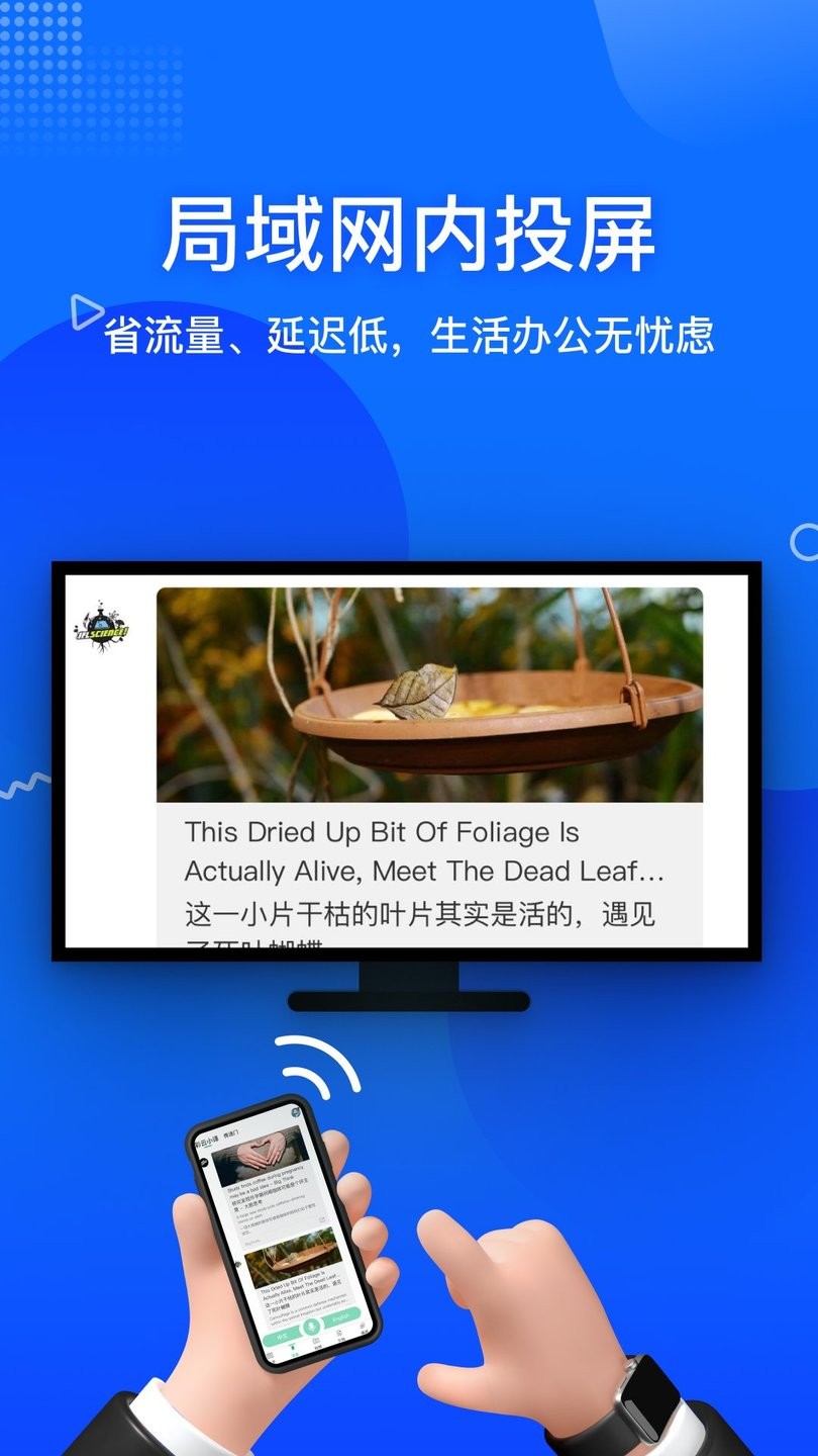投屏寶手機投屏