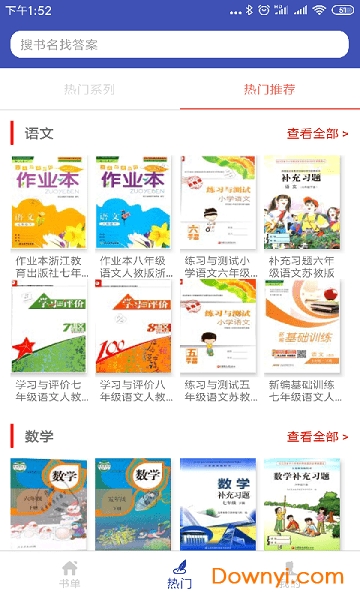零五網(wǎng)app免費下載