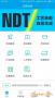 ndt無(wú)損檢測(cè)APP