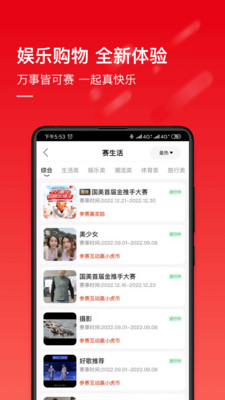 拍拍樂美顏相機(jī)