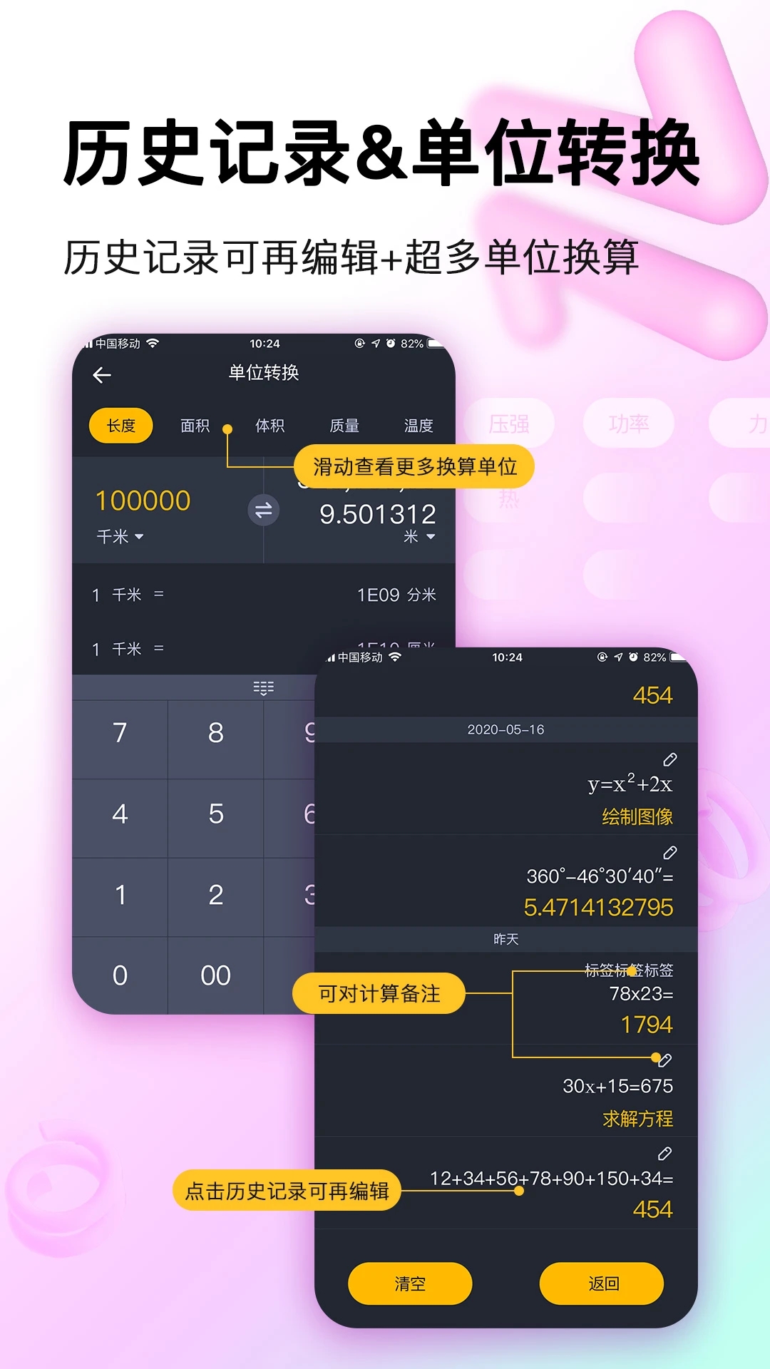 智能學(xué)生計算器