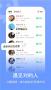 連信(社交軟件)手機(jī)最新版