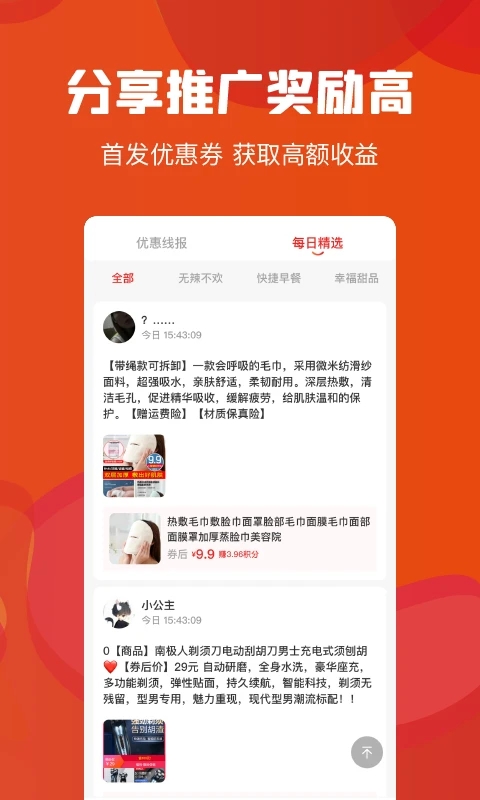 云創(chuàng)空間省錢購(gòu)物平臺(tái)