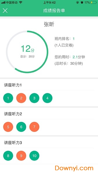 itest愛考試手機(jī)版